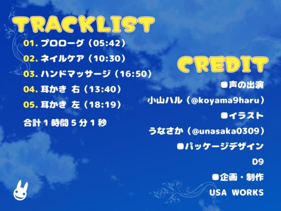 JKヒーリングリフレ部～ギャルJKのハンドケア&耳かき編～ [USA WORKS] | DLsite 同人 - R18