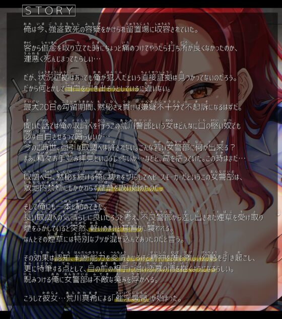 催淫尋問～低音ボイスの巨乳女警部による取調室でのインモラルな一幕～ [フォレスト・キャラバン] | DLsite 同人 - R18