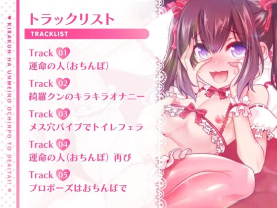 綺羅クンは運命のおちんぽと出会いたい [道々亭] | DLsite 同人 - R18