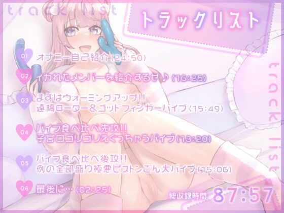 【ガチ実演】バーチャル裏垢女子極悪バイブ食べ比べ★令和なのにエロイプしてる裏垢女子が私物のオモチャをツルツルパイパンおまんこにぶち込んでアヘりながら紹介するやつ [DragonMango] | DLsite 同人 - R18