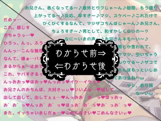わからせオホ堕ち褐色家出JK~拾ったギャルJKが素直になるまで~ [かいらく音域] | DLsite 同人 - R18