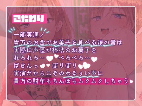 これぜ～んぶお前のお金!貢がせ嬢と彼氏のイチャドロ中出し濃厚SEX [艶色お姉さん/七夜月蛍] | DLsite 同人 - R18