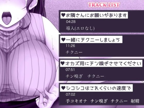 オナニーみせあい。ムラムラが抑えられないお隣さんが週末俺の部屋に来てオナ指示してくる1 [氷花院家邸宅] | DLsite 同人 - R18