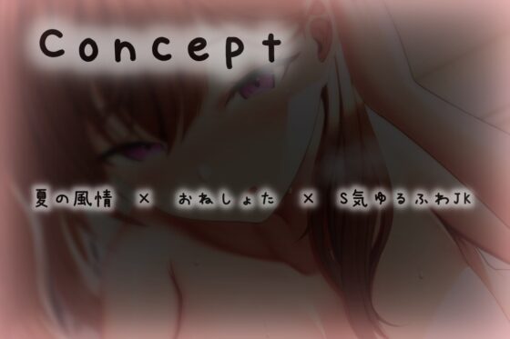 ゆるふわエッチなお姉ちゃんの思春期ペニス筆おろし [MOCHI Studio] | DLsite 同人 - R18