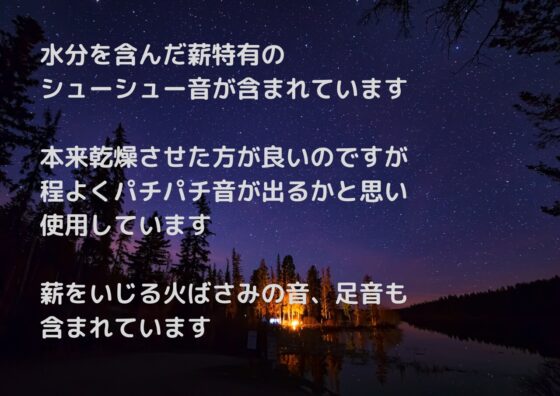【音声なし】焚火とせせらぎ【ASMR環境音】 [便利屋あさぎ♪] | DLsite 同人 - R18