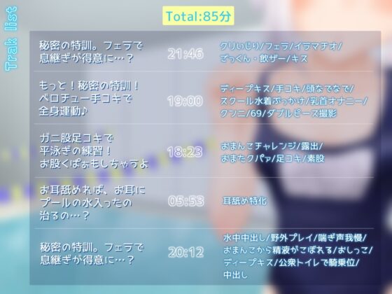 ぽやぽや美少女ましろちゃんはコーチと秘密の特訓中 [氷花院家邸宅] | DLsite 同人 - R18