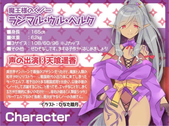 異世界×戦国?ダークエルフのくノ一、ランマルさんは殿を魔王に育てたいっ! [SORA-UO] | DLsite 同人 - R18