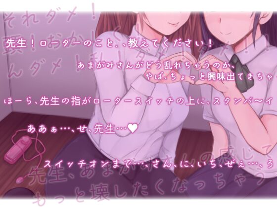 先生と生徒のイケナイ授業 [百合ガ咲ク部屋] | DLsite 同人 - R18