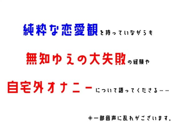 【同人声優】わたしのオナニー 事情No.10 七城みつき【オナニーフリートーク】 [スタジオTOM] | DLsite 同人 - R18