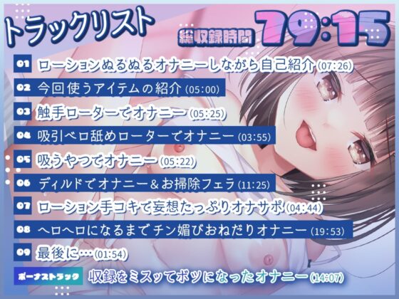 【ガチ実演】おちんぽミルクくだしゃい★太陽みたいに明るい配信者がクリちんぽシコッて妄想チン媚びフェスティバル!!腰ヘコしながら射精おねだりおちんぽしゅきぃ～♪ [DragonMango] | DLsite 同人 - R18