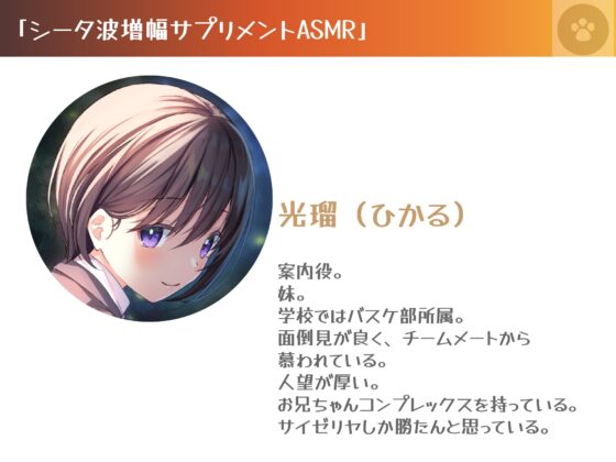 [シータ波増幅]薪の音と夜の森-耳かき散髪炭酸シャワー-いもうと光瑠の真心リラクゼーションで記憶力アップ [にゃんこフェチ] | DLsite 同人 - R18