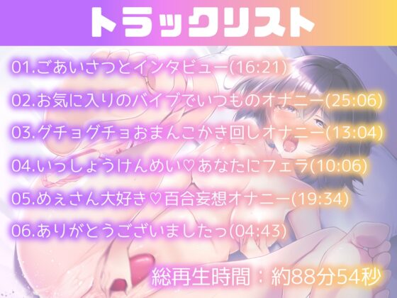 【オナニー実演】ピュアえっちJD雨夜ぷらむのいつものオナニー 百合妄想オナニーも… [汁次元] | DLsite 同人 - R18