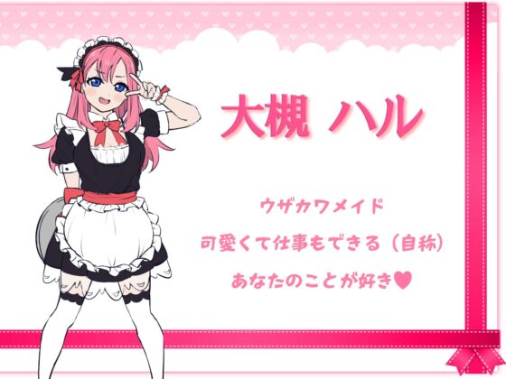 【両耳トラック追加!】隣でなでなでされながら愛されオノマトペ【2022年3月 無料アップデート!】 [極上サウンド] | DLsite 同人 - R18