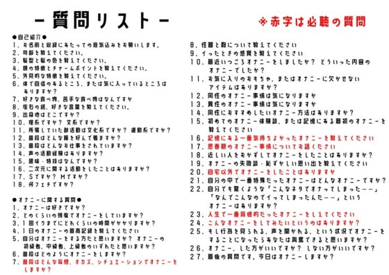 【OL・事務職】わたしのオナニー事情 No.16  藍沢もえ【オナニーフリートーク】 [スタジオTOM] | DLsite 同人 - R18
