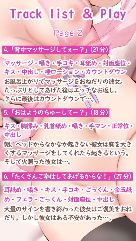 【2時間22分】清楚でしっかり者のお姉さん系アイドルは家に帰ると面倒くさがり屋でかまってちゃんのエッチが大好きな女の子に!【KU100/フォーリーサウンド】 [IZUMO USAGI] | DLsite 同人 - R18