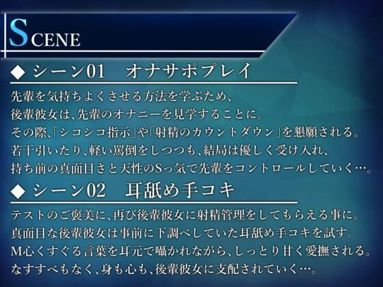 真面目系後輩彼女による、しっとりほろ甘 ささやき射精管理【ミニCG集付き】 [トリアステリア] | DLsite 同人 - R18