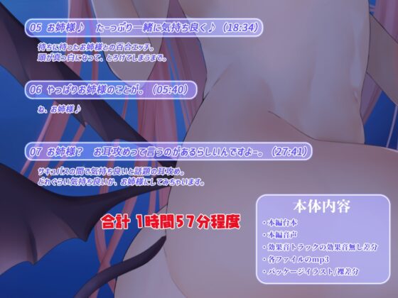 新米サキュバスとドキドキ百合エッチ2 [なつこん] | DLsite 同人 - R18