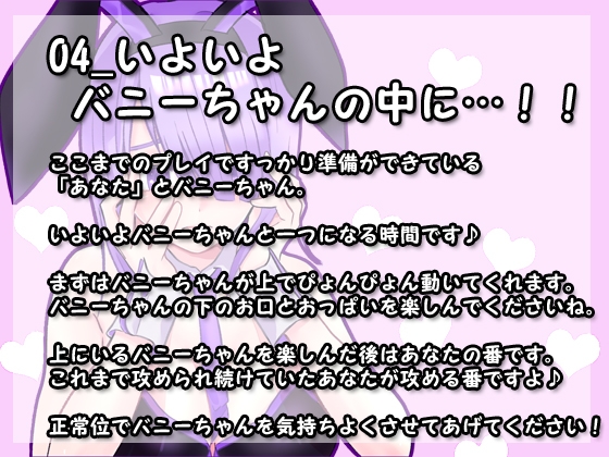 バニーちゃんととろあまえっち♪ [凛の屋] | DLsite 同人 - R18