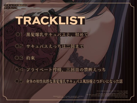 サキュバス風俗店ヴァルハラ～マリア・レヴィスタロットの場合～ [中央うぬぼれ市民] | DLsite 同人 - R18