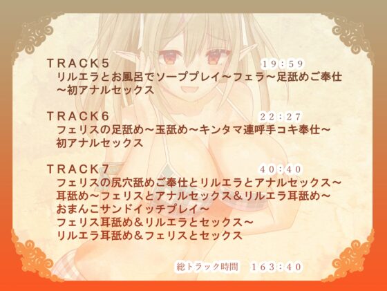 エルフ姉妹と耳舐めセックスしませんか [カルテット] | DLsite 同人 - R18