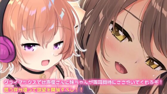 オナサポのおしごと! ～アダルト音声作品の声優さんはオナサポするのがお仕事ですっ!～ [Lusty*Kiss] | DLsite 同人 - R18