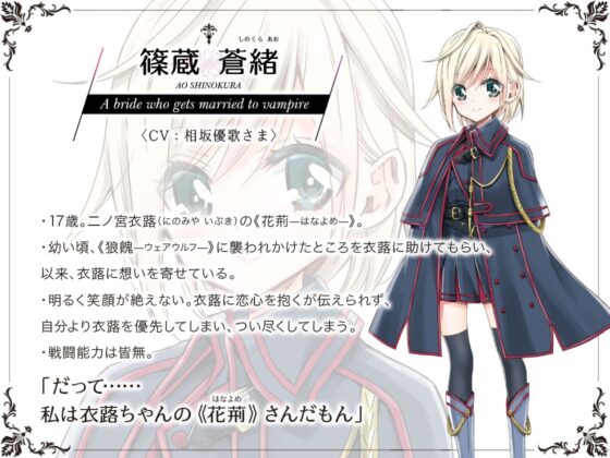 【百合ドラマ】吸血鬼の花嫁ーヴァンプドールのはなよめー ボイスドラマ [Waterfall] | DLsite 同人 - R18
