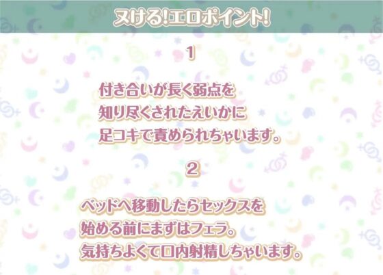 えいかとの性活AfterLife～甘々OLとの妊娠確定連続中出し密着えっち～【フォーリーサウンド】 [性活良音] | DLsite 同人 - R18