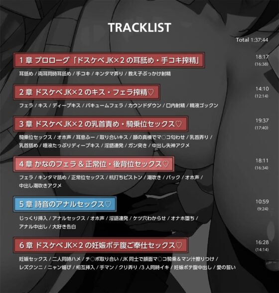 【ダウナー&amp;ギャル】美女でスケベな爆乳JK×2の、オホ声密着ご奉仕搾精♪【KU100】 [オンヤ] | DLsite 同人 - R18