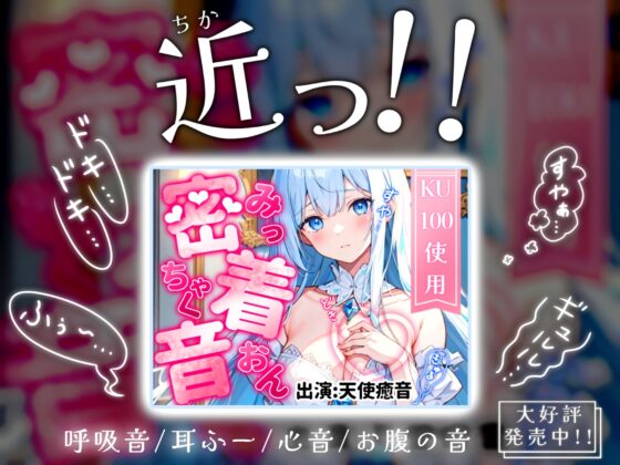 【睡眠導入】心地よさが直接耳に流れ込む!? 欲張り天使の癒し空間! オノマトペ式ASMR 2023/10/3 version [無色音色] | DLsite 同人 - R18
