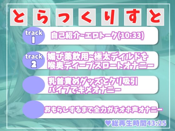 【期間限定198円】プレミア級✨人気声優うぢゅが獣のような雄たけびとガチオホ声を上げながら、媚び薬キメオナ&amp;おもらしするまで全力乳首とクリの3点責めオナニー [ガチおな] | DLsite 同人 - R18