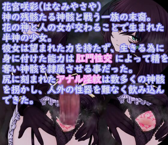 ダウナー尻巫女の秘蜜 アナル淫紋奮闘記! [尻盛煩悩寺] | DLsite 同人 - R18