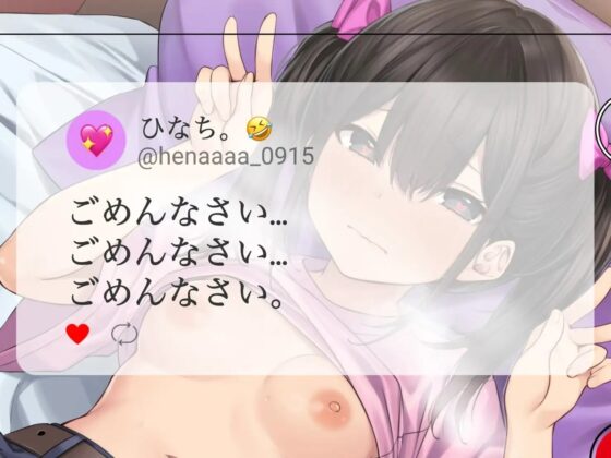 【下品オホ声 to... おまんこショック】〜生意気メスガキ編〜 [バイノーラルサンド] | DLsite 同人 - R18