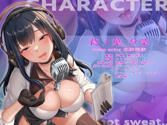 【期間限定110円】[アクターズハイ]-葛ノ葉夕菜先生のHな演技レッスンで狂い壊され完全敗北-(DLsite Edition) [ホラーステップ] | DLsite 同人 - R18