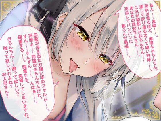 【脳がバグるほど気持ちい耳舐め】お嬢様のどスケベ催眠暗示にかかったフリをする執事【お嬢様のパンティプレゼント】 [VOICE LOVER] | DLsite 同人 - R18