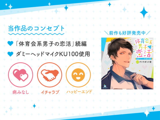 体育会系男子の同棲 配達ドライバー・早川駿介の場合 CV.テトラポット登【がるまに限定SS・簡体中文台本付き】 [ひつじぐも] | DLsite がるまに