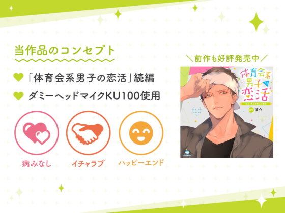 体育会系男子の同棲 大工・早乙女隼人の場合 CV.茶介【がるまに限定SS・簡体中文台本付き】 [ひつじぐも] | DLsite がるまに