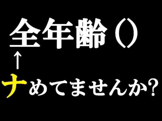 【イマジー催眠】ギガ『癒し』✿極マジ『癒やらし』プリースト〜爆的融合絶頂への、いざなみちびき [エコーズ] | DLsite 同人 - R18