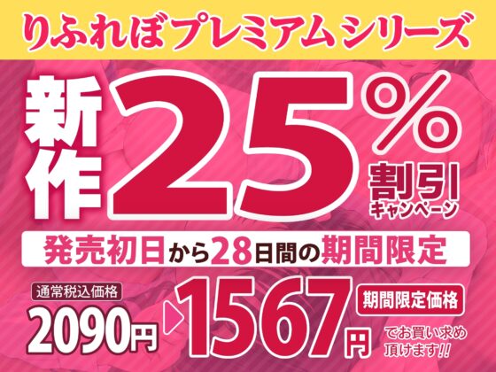 《早期購入特典あり》【こたつで授乳ASMR】ずぅ〜〜〜っとおっぱい吸わせてくれる母性強めな汗だくJKとぬくぬく甘やかし尽くしの冬休み♪【りふれぼプレミアムシリーズ】 [スタジオりふれぼ] | DLsite 同人 - R18