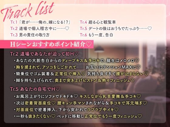 【いちゃラブ】Muse ～いつも私に勝てない剣道師範～ CV：冬ノ熊肉【簡体中文台本/韓国語台本付属】 [ひつじぐも] | DLsite がるまに