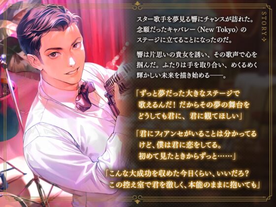 キャバレーと角砂糖 -1968- 山野辺響 CV：早川優雅【簡体中文台本/韓国語台本付属】 [ひつじぐも] | DLsite がるまに