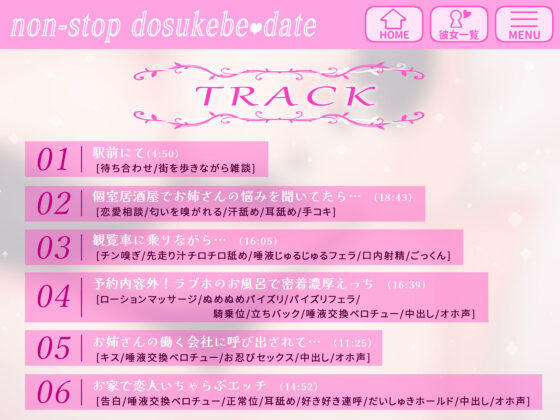 【オホ声】レンタル彼女で来た性欲溜め溜めOLお姉さんと チンコが休まらない体液交換しまくりエロエロデート♪(いとおかしのみみおか) - FANZA同人