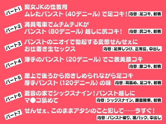 ドピュッと染めて？私のデニール〜痴女JKとの特殊プレイ生活〜(制服days（旧：甘声）) - FANZA同人