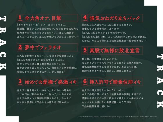 全力角オナを見られた清純生徒会長は、強気な態度で振舞うもどんどん自爆してしまい・・・（KU100マイク収録作品）(メスガキプレイ) - FANZA同人