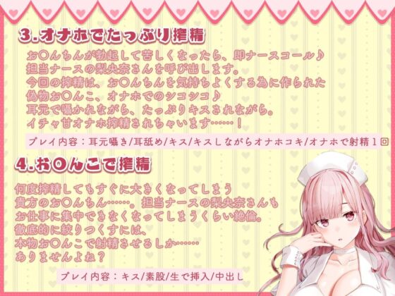 入院中溜まらないように毎日抜いてくれる担当ナースさんがいる病院(ひだまりみるくてぃ) - FANZA同人