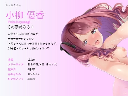 【3大特典×耳舐め】妹の妹によるお兄ちゃんのための耳舐め [あきネコ] | DLsite 同人 - R18