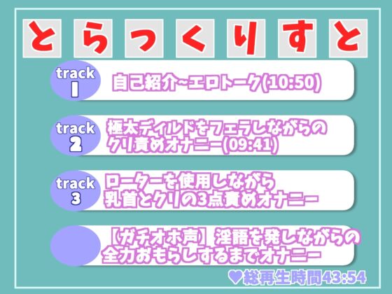 【期間限定198円✨】プレミア新人✨オホ声✨ クリち●ぽとれちゃぅぅぅ...イグイグぅ~ Fカップの爆乳お姉さんがひたすら吸うバイブでクリ責めおもらしオナニー [ガチおな] | DLsite 同人 - R18