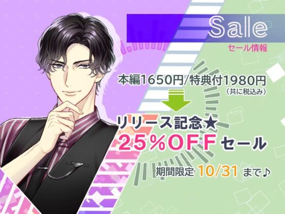 【特典音声付】VirginHeat(ヴァージンヒート)頼れる秘書に迫られています。(出演:茶介) [RASPBELLY CAT] | DLsite がるまに