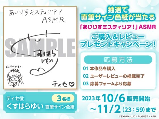 【オイルマッサージ/温泉/森林浴/睡眠】「あいりすミスティリア!」ASMR ティセと一緒にエルフィンの森で癒やしの日【CV:くすはらゆい】 [電撃G's magazine] | DLsite 同人 - R18