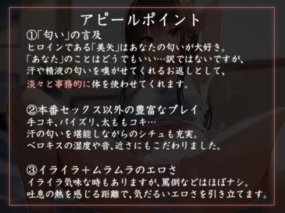 【気だるげ汗だく性処理えっち】嫌われてると思い込んで避けてたダウナー巨乳JKから急に求められ発情汗だく生ハメ交尾を迫られまくる毎日へ [あとりえスターズ] | DLsite 同人 - R18