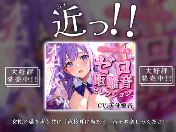 【睡眠導入】心地よさが直接耳に流れ込む!? 欲張り天使の癒し空間! オノマトペ式ASMR 2023/10/19 version [無色音色] | DLsite 同人 - R18